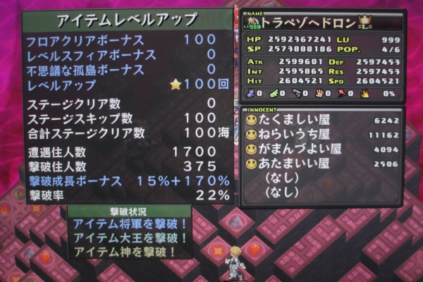 クリア状況確認とかいろいろ - ディスガイア D2
