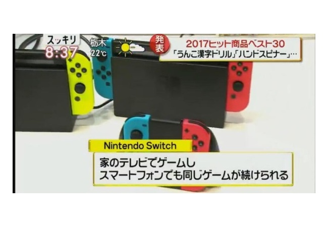 switch、スマホだった