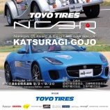 『TOYOTIRES NCCR2019葛城-五條 参加申込みについて…』の画像