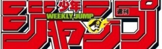 スケットダンス、ぬらりひょんの孫、めだかボックス←この辺り連載してた頃のジャンプ