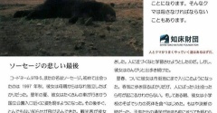 ソーセージの悲しい最後