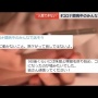 【悲報】最近のコロナ感染者、会食しまくっていた　感染者の行動歴がヤバすぎる…