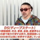 【政経プラットホーム】〈ごぼうの党・奥野卓志〉騙され続ける多くの日本人。日本人、世界のリーダーになれ！(2025.11.12)