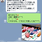 『嬉しかったお祝いメッセージ(*^^*)』の画像