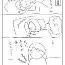 え、これが四十肩？①