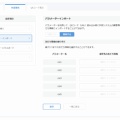 L MessageでQRコードの有効期間設定が可能に！期間限定施策を自動化