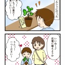 🍓イチゴを育てたい！！末っ子の挑戦の結末は…！？