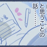 『【lite】本当に得なのか』の画像