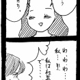 変なやつシリーズ〜社長令嬢?E子編〜18