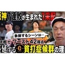 「九月病」