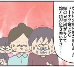 夫にモラハラしてます-250-自分の思う正しさ