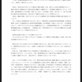 【速報画像】広陵高校「辞退しません」←これｗｗｗｗｗｗｗｗｗｗ