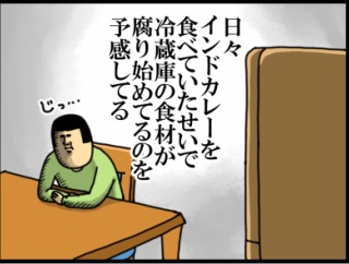 死にかけの食材を全て無駄なく使い切った時の達成感