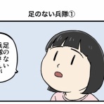 世にも奇妙ななんかの話