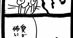 メンヘラ束縛系彼氏猫1613