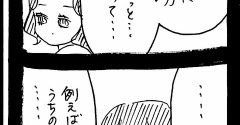 完璧家族の裏の顔374