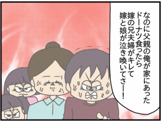 夫にモラハラしてます-250-自分の思う正しさ