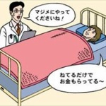 彡(ﾟ)(ﾟ)「金欲しいわ…せや！治験受けたろ！」 	