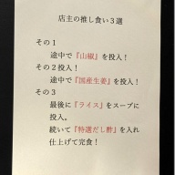 味噌Ramen Factory ReNge＠阿佐ヶ谷