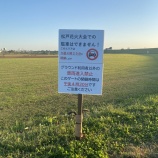 『「松戸花火大会」鑑賞 河川敷グラウンド駐車はNG!』の画像