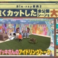 【日向坂46】世紀の凡戦や若林×イッキサンのアイドリングトークも収録！ひなあいBlu-ray第4弾の予告編が公開