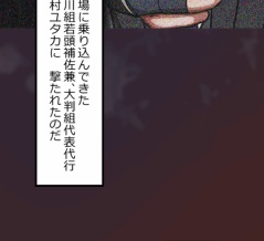【1話】悪党二人編1