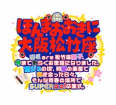 ワイドショーを確認。