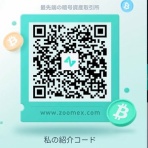 Bitcointrade（ビットコイン始めてみました）