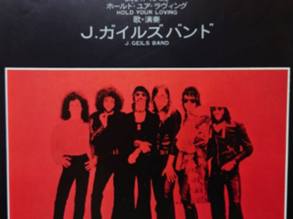 Give It To Me / ギヴ・イット・トゥ・ミー（J.Geils Band / J.ガイルズ・バンド）1972 ♯30