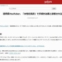【動画】有名筋肉系ユーチューバー、◯◯が女性化して手術しなければいけない病を発症……