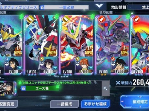 【GジェネE】第6回マスターリーグは「一撃必殺」「オルタナティブ」がブースト対象！