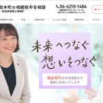 大阪天王寺のホームページ制作会社｜オフィスSASAJIMA