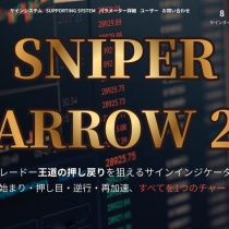 王道の押し目戻り目を狙うMT4サインインジケーター「スナイパーアロー2」