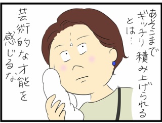 ご近所のテトリス屋敷