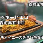 函館 気まぐれブログ