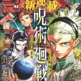 【悲報】呪術廻戦モジュロ、もうめちゃくちゃ