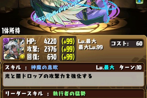 ガチャガチャ パズドラ攻略情報まとめ 闇メタパーティ