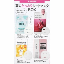 【速報】MAQUIA (マキア) 2026年 8月号 《特別付録》 夏のたっぷりシートマスクBOX