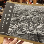 Extinct Media Museum Tokyo