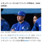 CSの問題提起の記事、めちゃくちゃコメントが伸びる
