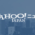 ヤフーニュースで謎の記事が発見される