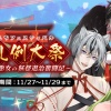 【プラスメイト】淫乱例大祭 ～えちえち巫女の妖怪退治奮闘記～
