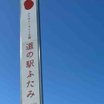 中予(愛媛)つーしん