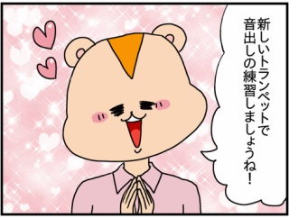 毒母と神娘-94-サボっても