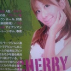 チェリーの『ドラマティック☆ダイアリー』