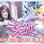 ★レアモノ在庫再販速報