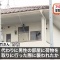【意味不殺人】アパートで20代の男女が死亡、男性が女性を刺したあと自殺した疑い