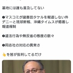 まとめたニュース