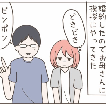 クレクレ義母は止まらない！(１)