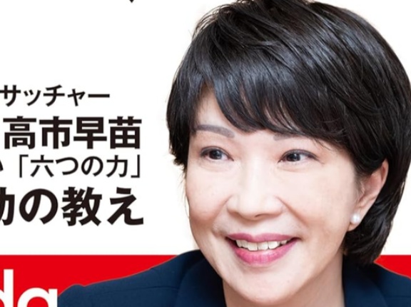 【速報】高市早苗さん、次期総理へ　←次は進次郎じゃないんか！？